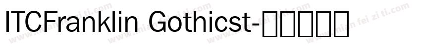 ITCFranklin Gothicst字体转换